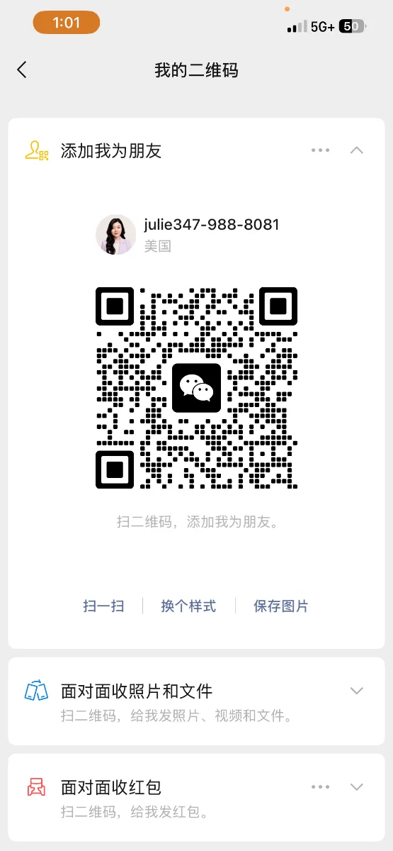 Haidong Lu (Julie) WeChat QR